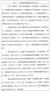 加速保守消费品迭代创